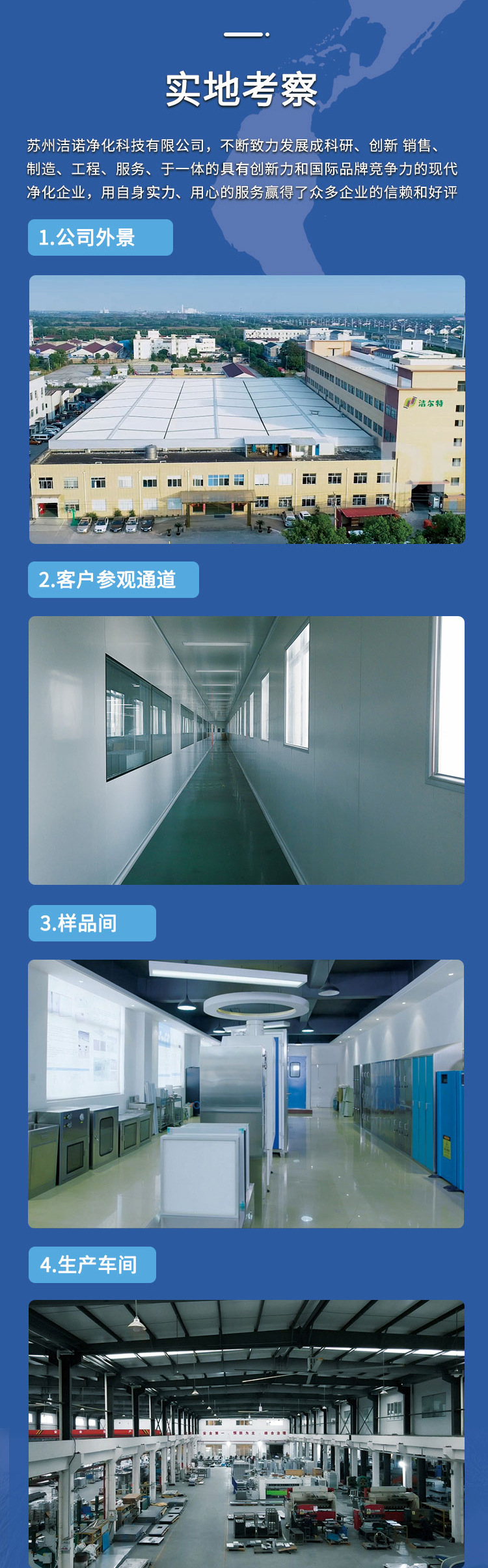 机械互锁传递窗详情页违禁词改_15.jpg