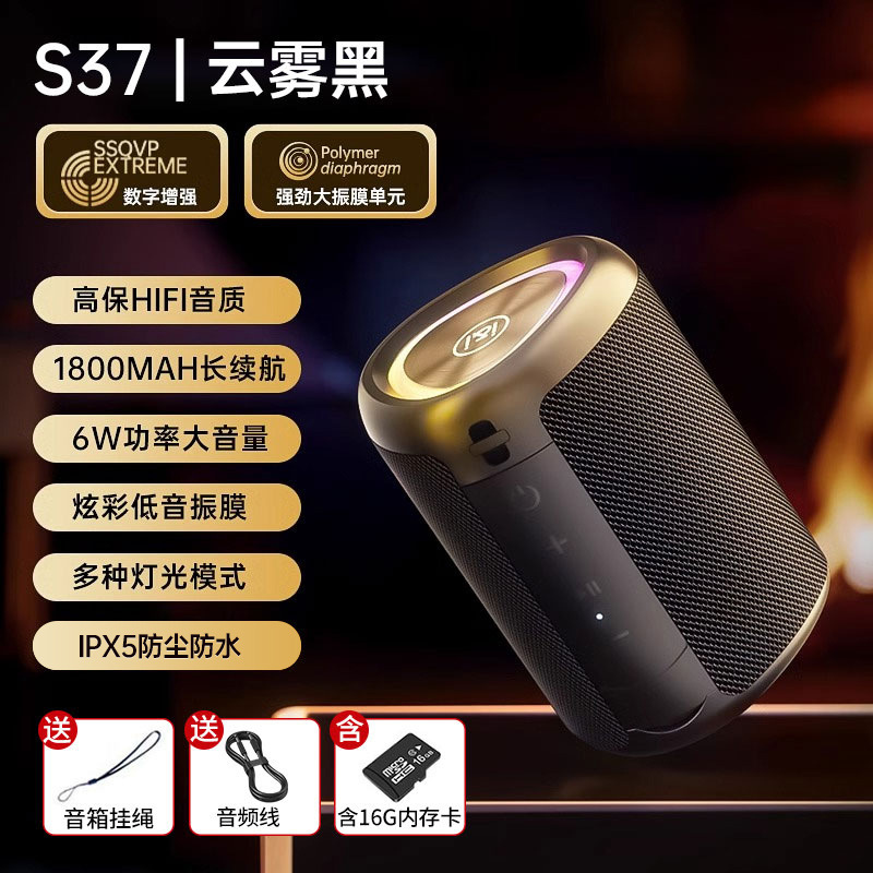 索愛S37 bluetoothスピーカーの新型無線携帯型屋外高音質音響家庭用車載サブウーファ|undefined