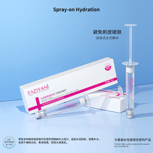 水光密集精华原液玻尿酸面部护肤次抛烟酰胺涂抹式水光精华oem