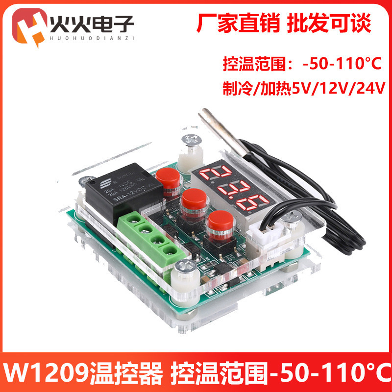 W1209 Digital Display Thermostat High-Precision Temperature Controller Temperature Control Switch Micro Temperature Control Board Digital Pile Dezhu
