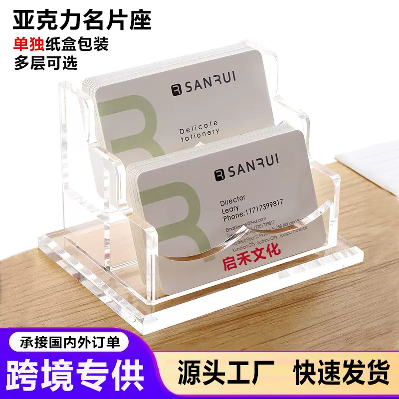 跨境亚克力名片架座创意商务多层名片收纳盒亚克力名片盒批发定制