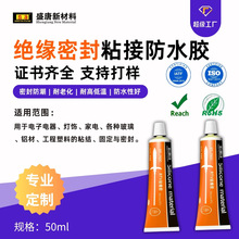 RTV�����z������߽��ٲ���ճ�ӷ�ˮ�͸ߜ��z�ܷ�^�����z�zˮ