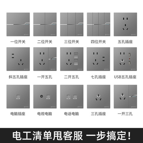 International electrician switch socket large plate frameless gray five-hole panel wall concealed installation factory direct supply wholesale panel
