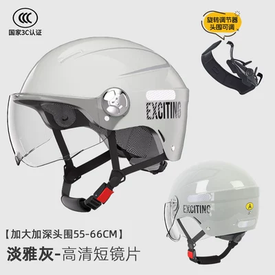 Electric Car Riding, Motosiklet kaskı (dəbilqə) - bright-gray-transparent-short