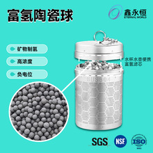 高浓度富氢陶瓷球矿物制氢水素石矿化滤料净水机纳滤富氢发生装置