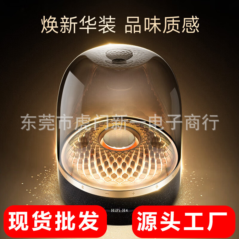 Hifih4 Huaqiangbei Suitable for Harman Kardon Bluetooth Speaker Subwoofer Ximanke Glass Fourth Generation Audio in Stock