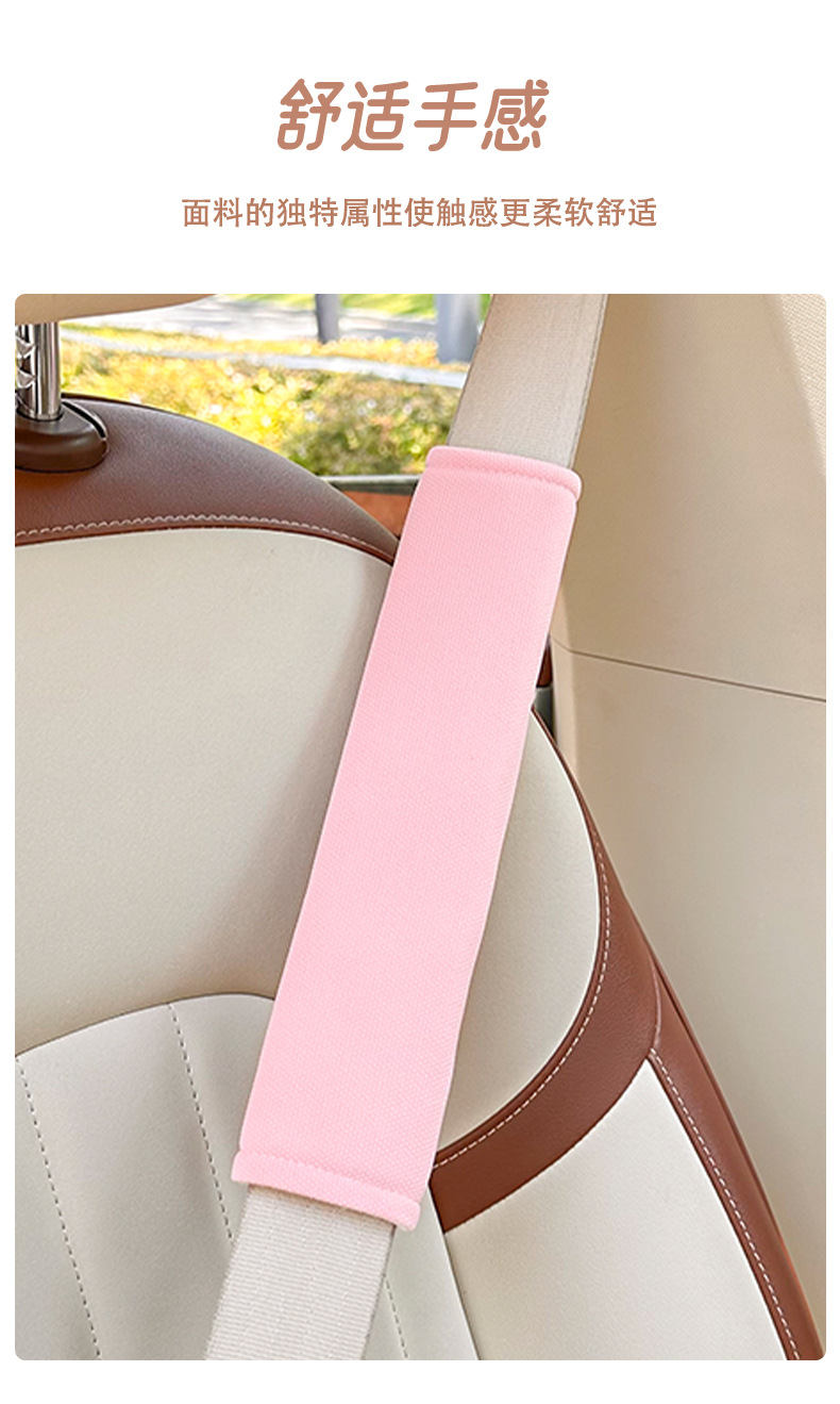 Car Seat Belt Shoulder Protector Summer Universal Car Comfortable Anti-Strangle Protective Cover Ice Silk Breathable Car Shoulder Protector