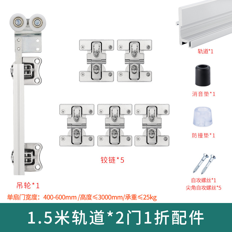 ワードローブ折りたたみドアハードウェアアクセサリーロアレールなしワードローブ折りたたみドアアクセサリーフルセットスライドドアトラック吊り滑車|undefined