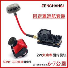 2W���ʟo�˙C�o���D�����b �̶���fpv �h�� 2000TVL����z���^