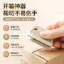 便携迷你新款纸箱美工刀