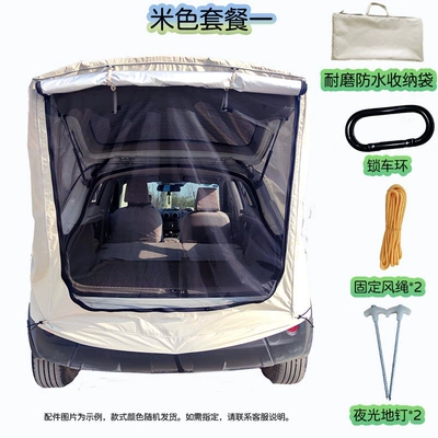 Avtomobil dam çadırları: Trunk Rooftop Tent Canopy - beige-package-one-with-wind-rope-and-ground-nails-default-item