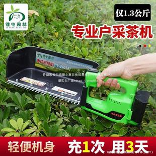 Brushless Electric Tea Picking Machine Rechargeable Small Hedge Trimming Machine New Lithium Battery Tea Picking Machine