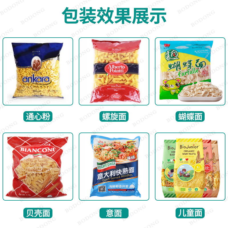 通心粉包装效果展示