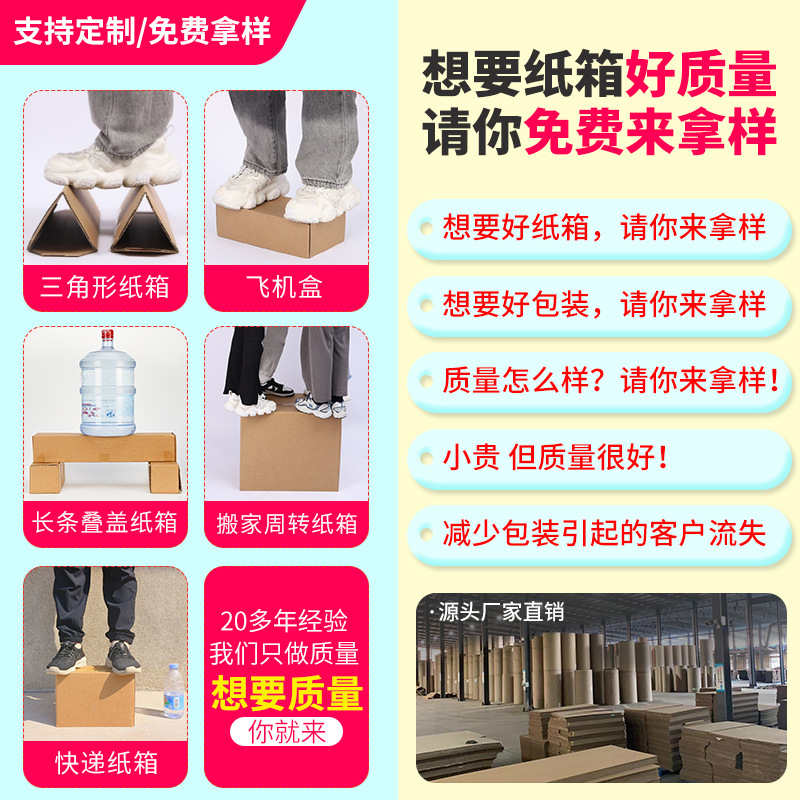 Muestra de cartón envío gratis de tres capas de cinco capas extra duro caja de cartón expreso caja de avión al por mayor triángulo cartón tira de cartón