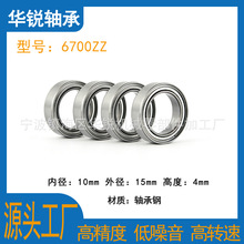 ����������S�� 6700ZZ 10*15*4mm ��ģ����S�� �����67ϵ��