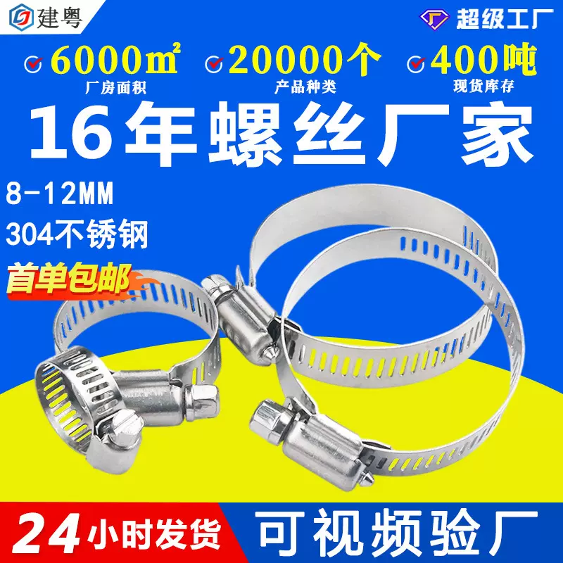 厂家批发18-32卡箍喉箍油烟机管箍水管接头抱箍美式304不锈钢喉箍