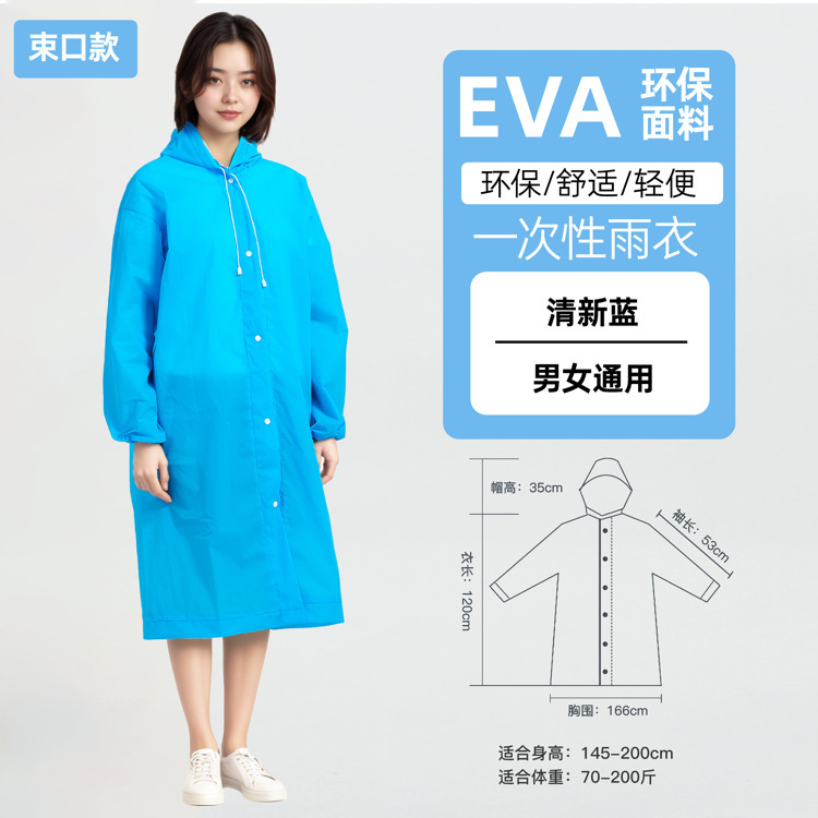 使い捨て厚手EVAカーディガン型レインコート、超ロング防水レインコート、アウトドアハイキング旅行用携帯レインコート、防水レインコート|undefined