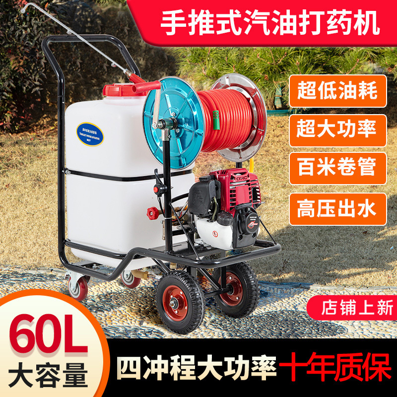 手推式高压打药机四冲程大功率农用果园打药喷雾农药喷洒杀菌消毒