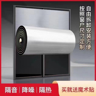 Window Soundproofing Cotton Soundproofing Curtains Soundproofing Street-Facing Windows Soundproofing Punch-Free Soundproofing Noise Reduction Self-Adhesive Window Stickers Wholesale