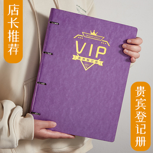 Vip Membership Registration Book, Beauty Salon Care Customer Profile Book, Vip Customer Information Record Book