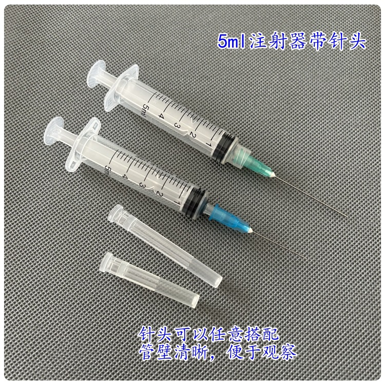 5ml实验室研发注射器检验试验工业点胶针筒灌装取样器宠物兽用