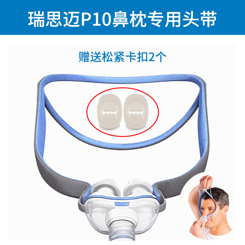Ruisimai P10 máscara de nariz importado ventilador especial adecuado máscara universal máscara de nariz diadema Correa fija de dos esquinas
