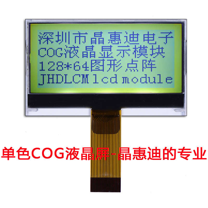 12864 LCDҺʾ  Ĥ STN JHD12864-G293BSG-Y