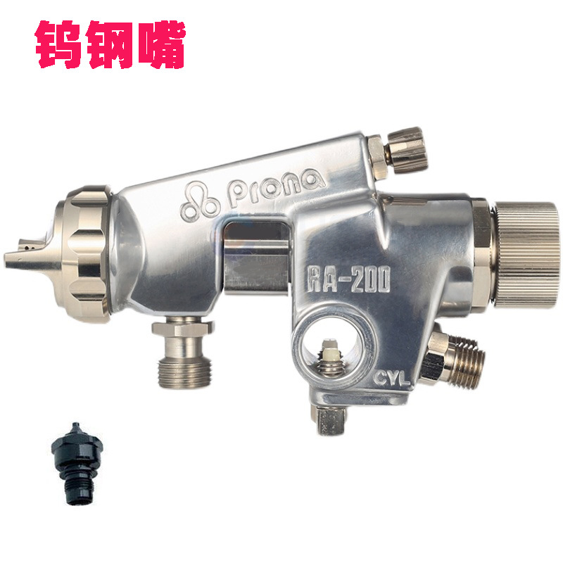 台湾Prona宝丽喷漆枪RA-200-Z耐磨耗喷枪陶瓷漆专用喷枪