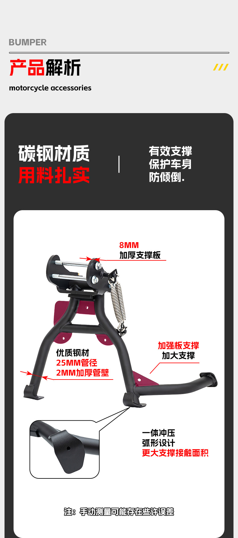 Suitable for Gaojin Iron Armor Chrysalis Storr500 Frame Support Stand, Main Stand, Stabilizer Stand, Parking Double Stand Modification