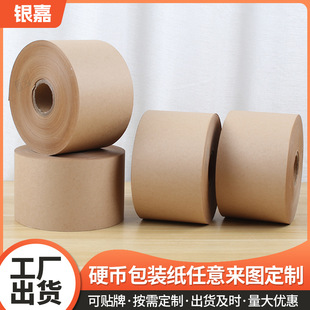 Manufacturer Wholesale Coin Wrapping Paper Moisture-Proof Yellow Kraft Paper Coin Roll Coin Wrapping Paper Bank Roll Kraft Paper