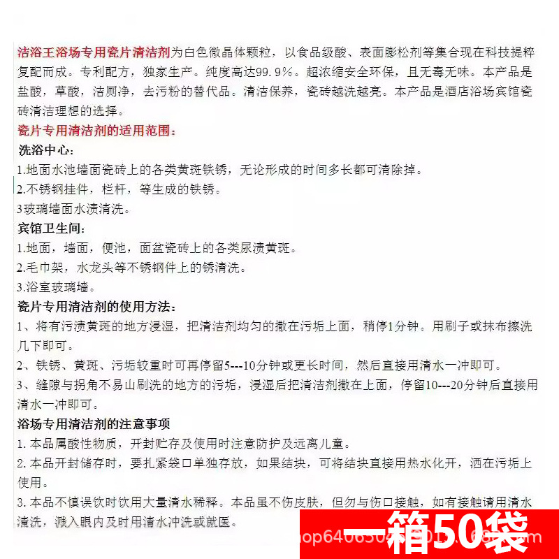 Limpieza del baño rey detergente de suelo de inodoro polvo de baño piso desoxidable desincrustante al por mayor