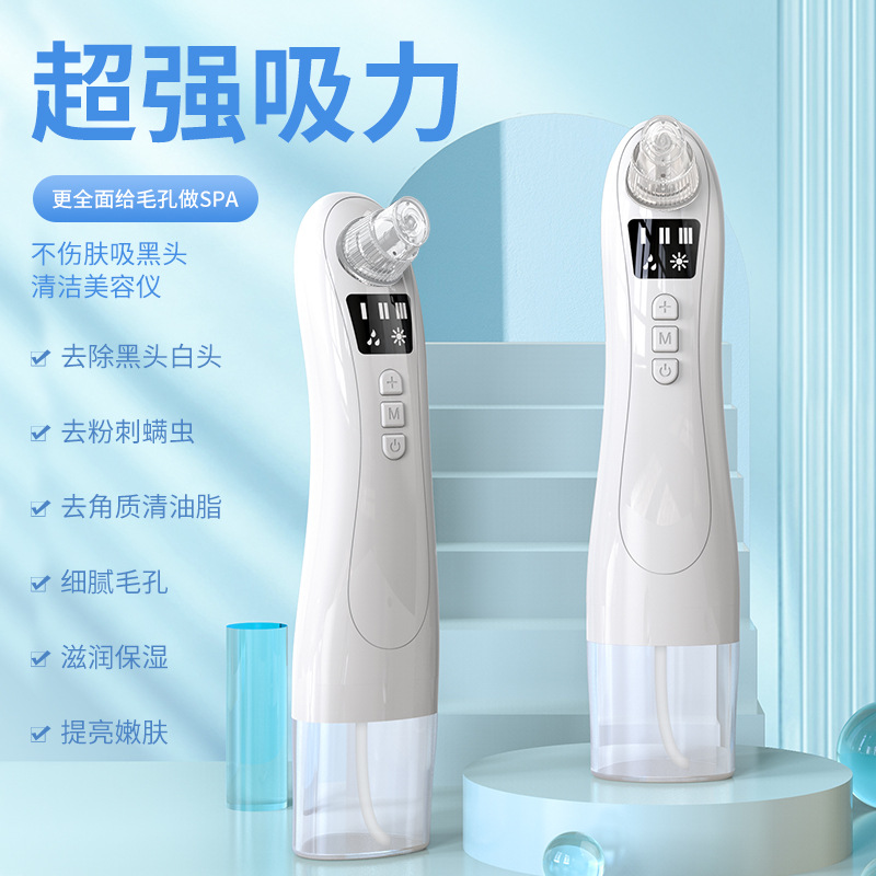小气泡黑头仪电动吸毛孔清洁器去黑头粉刺螨虫水循环美容仪器|ms