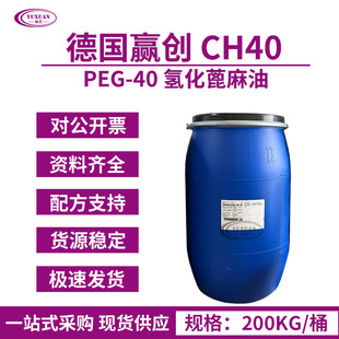 ���A�� REWOCARE CH40 �㾫�����܄� PEG40�仯������