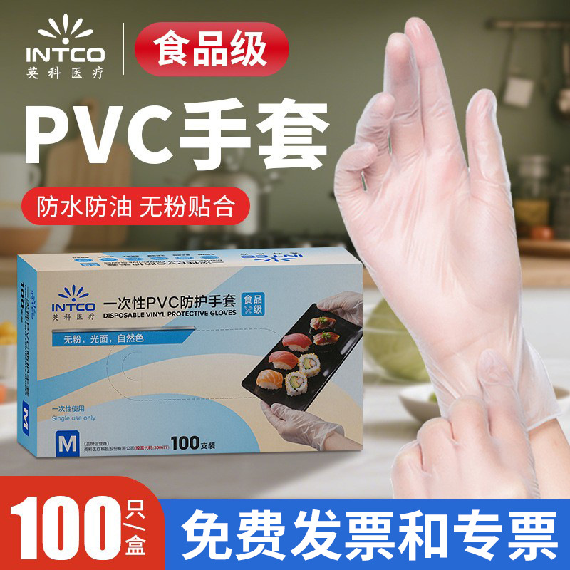 Gran por mayor Ingke desechable guantes de PVC de grado alimenticio cocina de catering horneado dental belleza antideslizante antiadherente