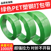 PET塑钢打包带1608绿色手动托盘打包石材塑钢带打包机热熔捆扎