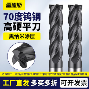 70 Degree Black Nano-Coated Tungsten Steel Milling Cutter Stainless Steel 304P20P22 Standard Steel High-Efficiency Slicing Knife