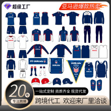 美国系列足球服定制套装专业比赛训练长袖短袖队服数码印球衣批发