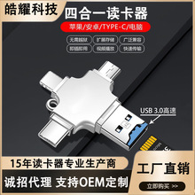 �ĺ�һ�๦��otg�D���m���O���D���^��׿�֙Ctf��u�Ptype-c�x����