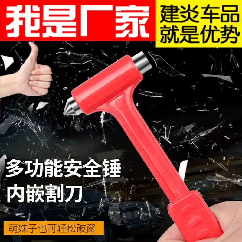 安全锤新款实心锤二合一救生锤逃生应急户外汽车用品车载消防锤厂