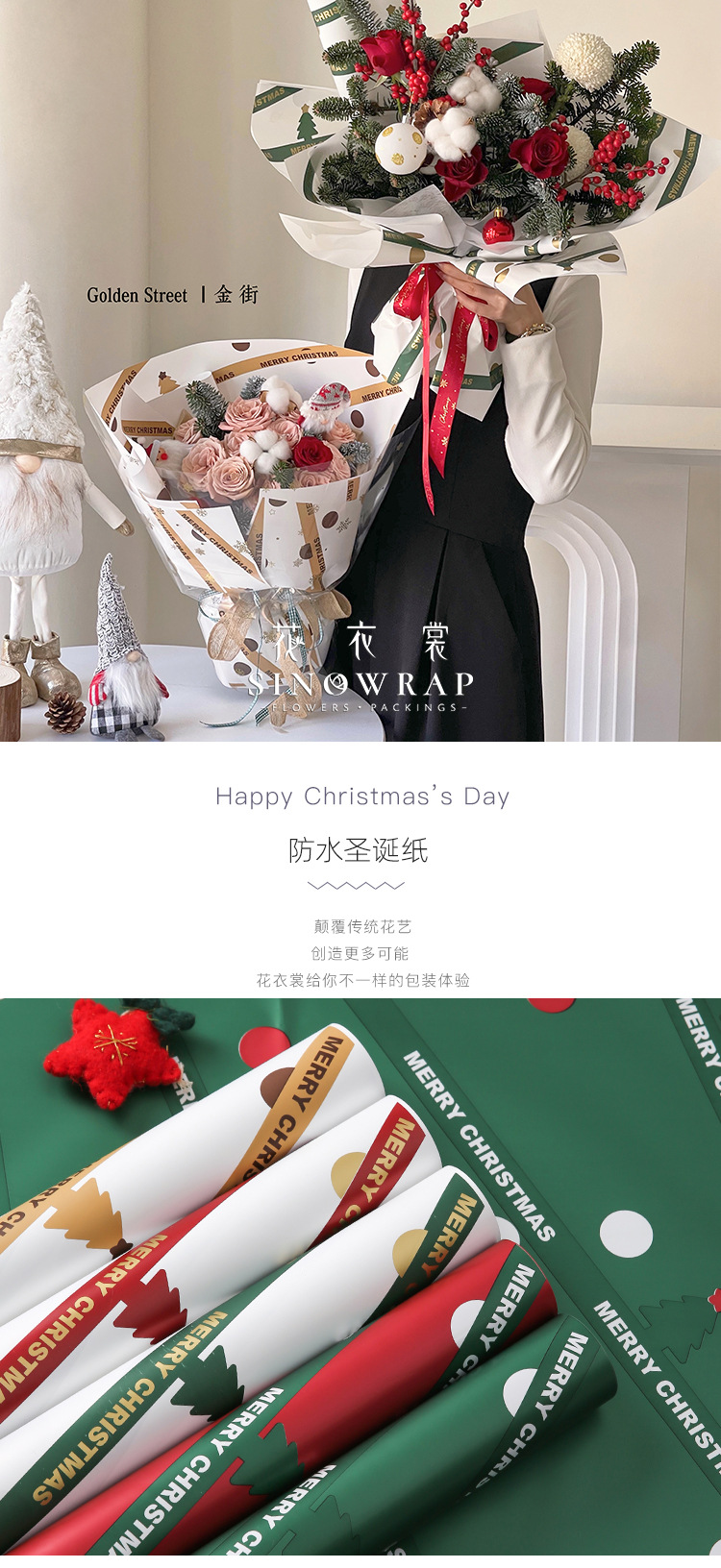 防水圣诞纸详情1.jpg
