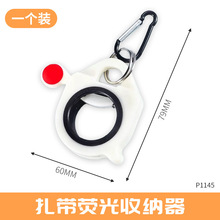 带挂扣理线器扎带收纳神器便携夜光防丢扎带收纳器