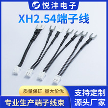 XH2.54端子线 C3端子转4.2U型端子线 4.2U型端子线 冷压端子线