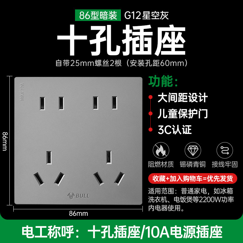 [업그레이드된 별이 빛나는 하늘 회색] 10홀 소켓