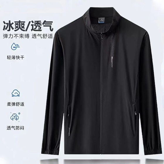 high quality Ice Silk Sun Protection Clothing Men's Summer Men's Vertical Collar Skin Clothing Fishing Breathable Elastic plus size Jacket for Men