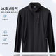 high quality Ice Silk Sun Protection Clothing Men's Summer Men's Vertical Collar Skin Clothing Fishing Breathable Elastic plus size Jacket for Men