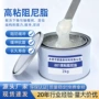 高粘阻尼定制减震润滑脂