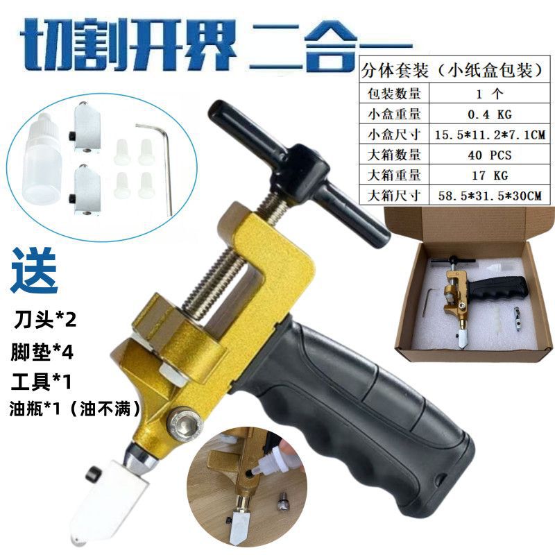 瓷砖开界器瓷砖刀手握式瓷砖切割刀割多功能玻璃刀金刚石划厚玻璃