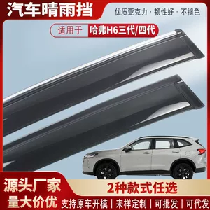 Haval H6 Təkmilləşdirilmiş Sport/Milli Trend/Üçüncü/Dördüncü Nəsil üçün Yağış Qoruyucuları