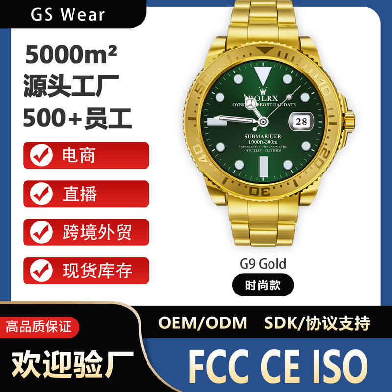 Cross-Border Exclusive Smart Watch G9 Gold Large Gold Watch Huaqiangbei Multi-Function Nfc Offline Payment Pedometer Sports