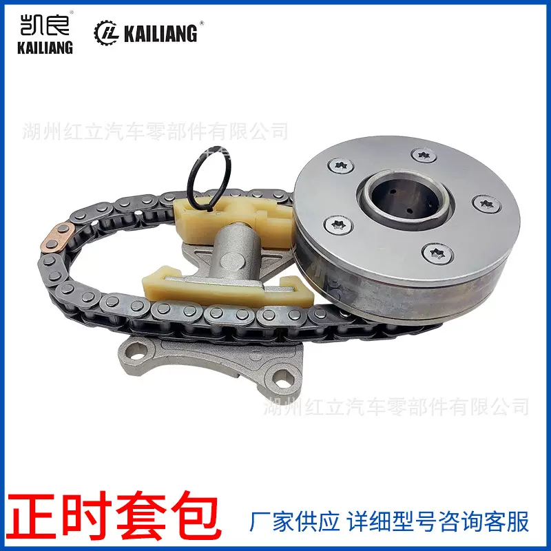 适用奥迪BWE/BPJ 发动机正时链条修理包06F109217A / 06D109229B